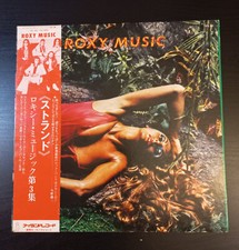 ROXY MUSIC Stranded 1974 LP JAPAN FIRST OBI David Bowie BRIAN FERRY Rare!
