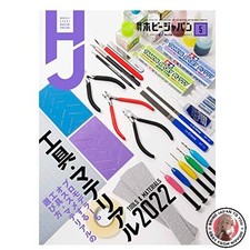 Hobby Japan Monthly Magazine