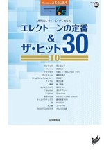 Yamaha electone playing - electone,