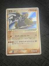 Groudon Gold Star 056/086 1st