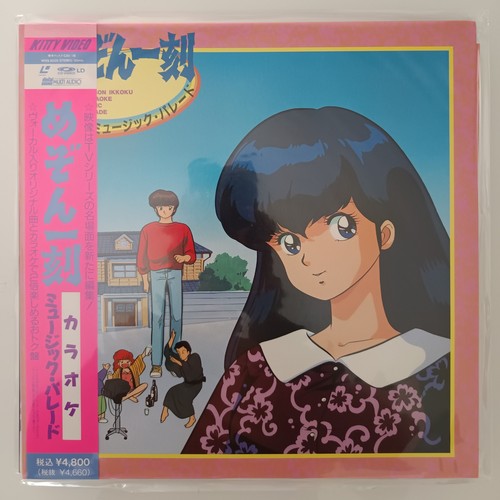 Maison ikkoku music - ikkoku, parade