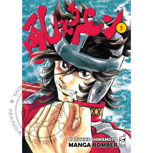 Manga bomber new - -, n°