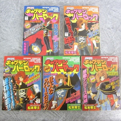 Captain harlock herlock - captain, manga