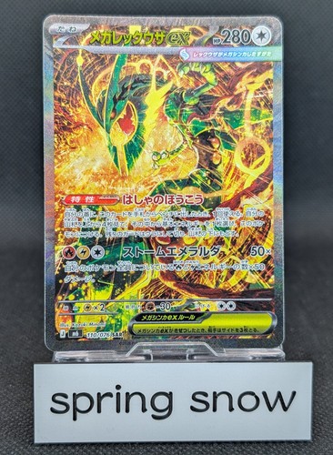Carta pokemon mega - carta, ex