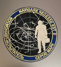 Russian Test Cosmonaut Mark Serov personal patch