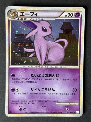 Espeon 024 080 reviving - espeon,