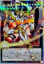 Yu-Gi-Oh! Number 39: Utopia
