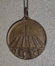 Medaglia Cimelio Militare 6 Divisione CCNN Tevere Guerra Di Etiopia De Markis PK