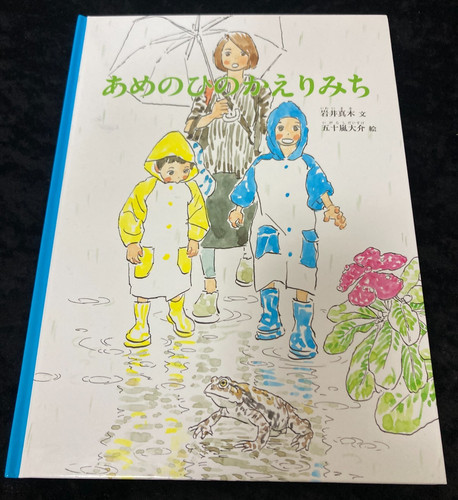 Libro illustrato giapponese