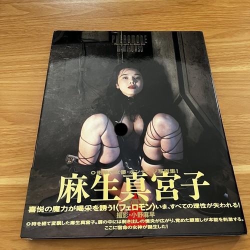 Aso mamiyako fotolibro - aso,