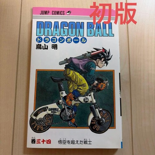 Dragon ball volume first - ball,