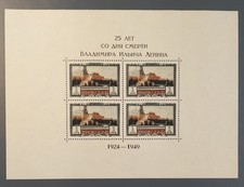 1949 Russia Lenin Mausoleo