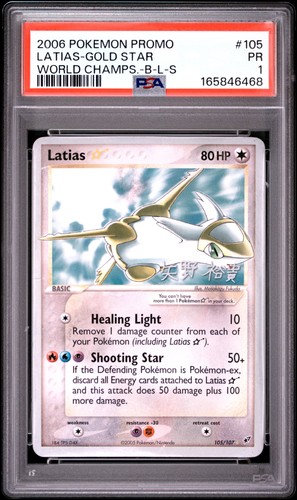 2006 pokemon world - 2006,