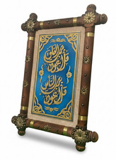 Corano islamico ornato