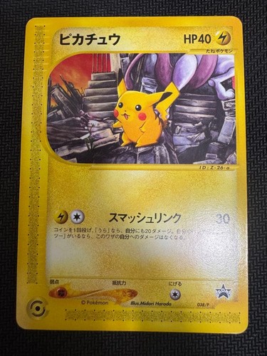 Ecard pikachu smart - smart, shrink