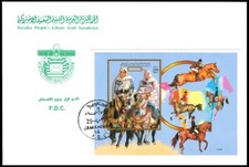 LIBIA 1992 Cavalli Equitazione (s/s FDC)
