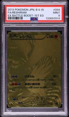 Oro reshiram pokemon 2013 - oro,