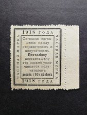 Russia, vecchio raro