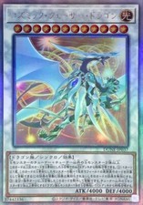 DUNE-JP037 - Yugioh -