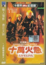 Lifeline (1997) Movie English
