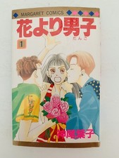 Hanayori Dango Manga Comic