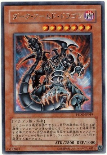 Ptdn jp019 yugioh - ptdn-jp019(*),
