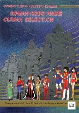 Roman robo anime climax - roman,