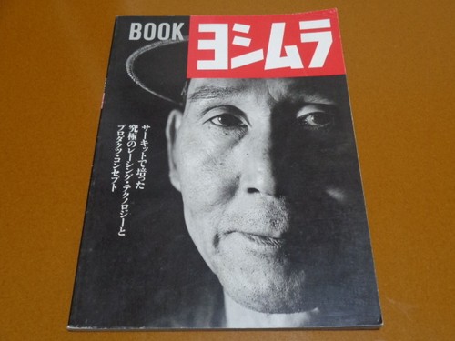 Yoshimura catalog - yoshimura,