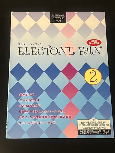 Electone fan sheet - fan,