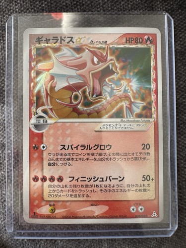 Gyarados gold star pokemon - gyarados,