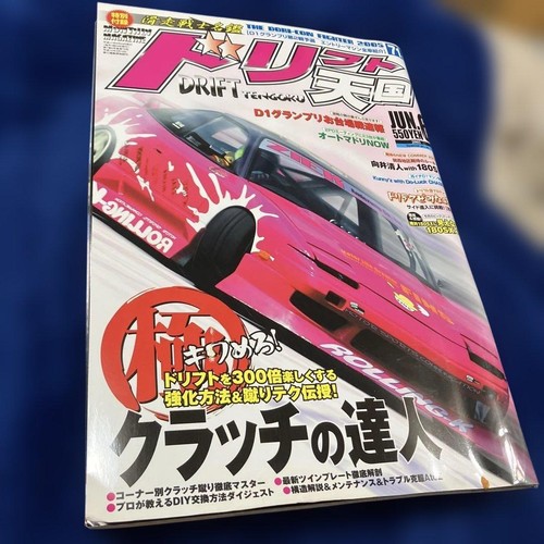 Drift heaven june 2005 issue - heaven,