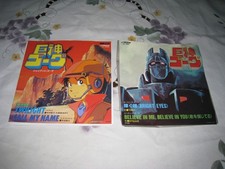 Giant Gorg-lotto 2  sigle tv