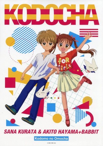 Kodomo omocha kurata - kodomo,