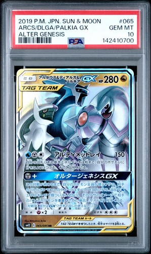 Psa arceus dialga - 10,