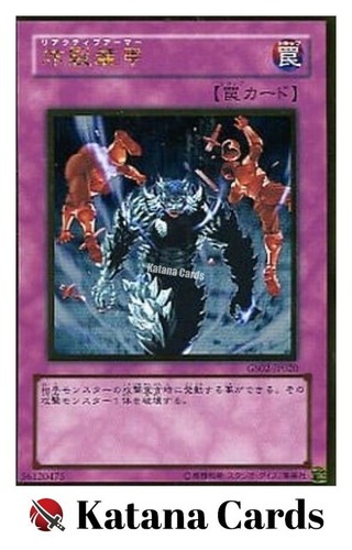 Carte yugioh sakuretsu - carte,