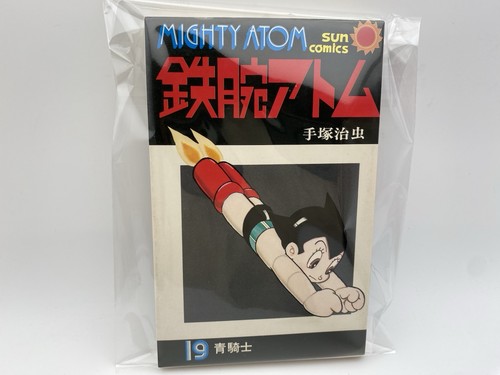 Osamu tezuka astro boy - astro,