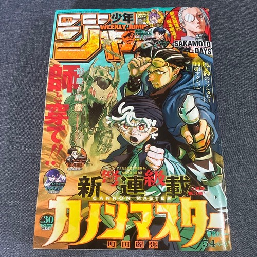 Weekly shonen jump 2026 - shonen,