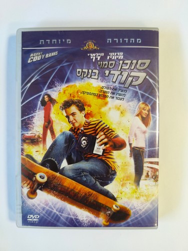 Agent cody banks dvd - cody,