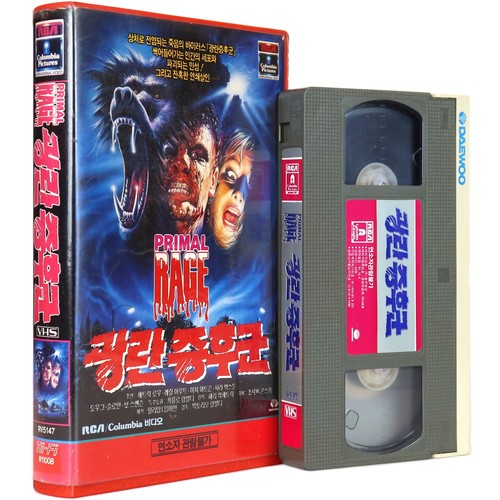 Primal rage korean vhs - (1988),