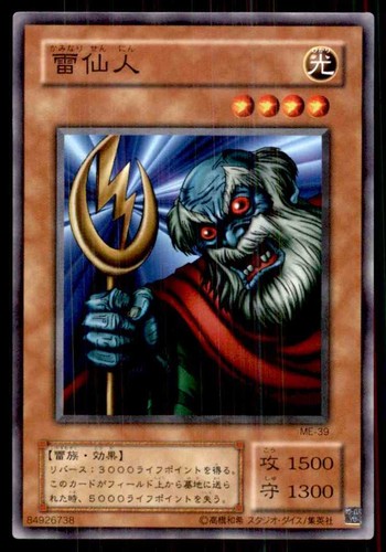 2001 metal raiders - 2001, yu-gi-oh