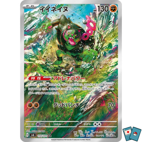 Pokémon okidogi 110 101 sv6 - okidogi,