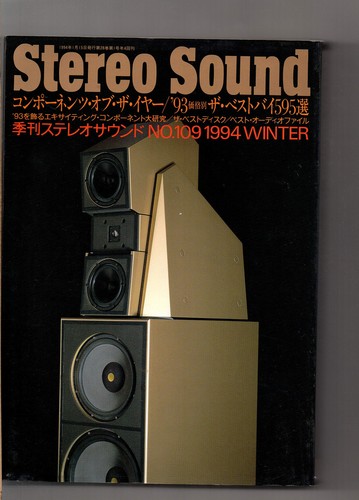 Stereo sound 109 winter - sound, no.109
