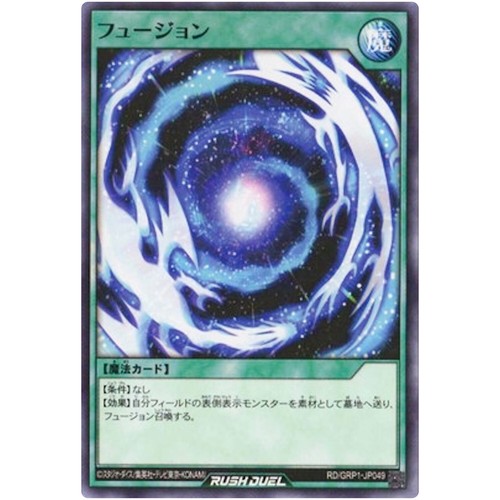 Yugioh fusione corsa - -,