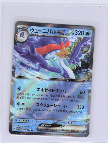 Pokemon tcg card shown - as,