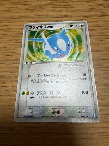 Latios 011 018 confezione - 011/018,