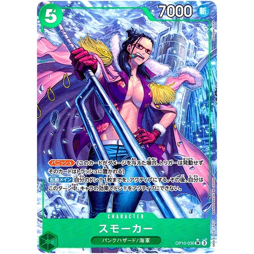 Smoker op10 030 sr - (alt,