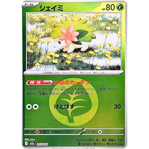 Carta pokemon shaymin - pokemon, erba