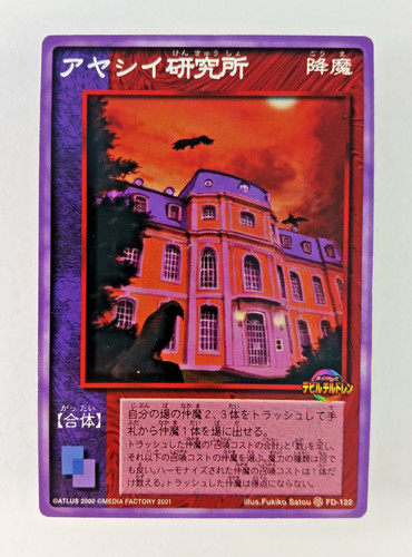 Shady laboratory 122 shin - shady, fd-122