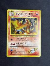 Blaine's Charizard n.006 Gym