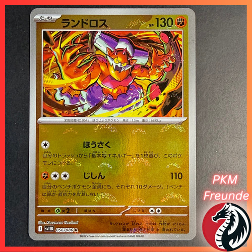 Landorus 056 086 - landorus, 056/086